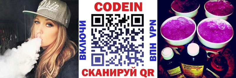 Codein Purple Drank  цена наркотик  Городовиковск 