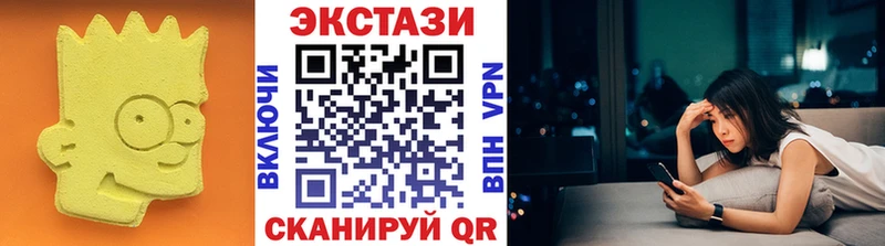 Экстази VHQ  даркнет состав  Городовиковск  где найти  