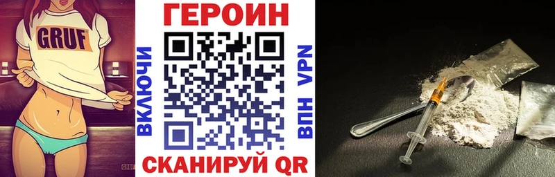 Героин белый Городовиковск