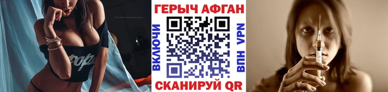 сколько стоит  Городовиковск  Героин Афган 