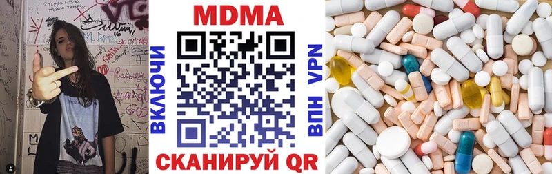 МДМА crystal Городовиковск