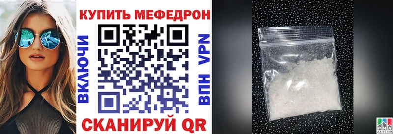 Мефедрон мяу мяу Городовиковск