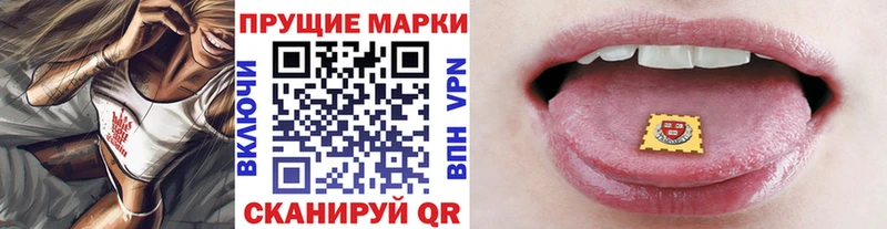 Марки 25I-NBOMe 1,8мг даркнет сайт Городовиковск